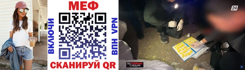 Мефедрон mephedrone Верхнеуральск