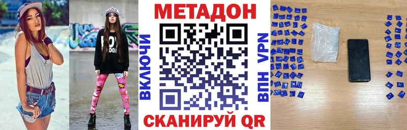 Метадон кристалл  Верхнеуральск 